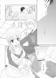 [Kurokawa Mio] Maniac Lovers - page 34