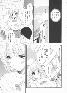 [Kurokawa Mio] Maniac Lovers - page 35