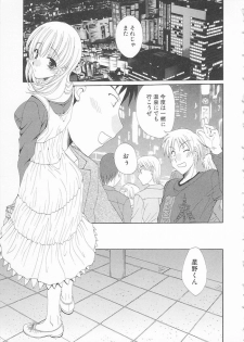 [Kurokawa Mio] Maniac Lovers - page 37