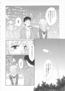 [Kurokawa Mio] Maniac Lovers - page 38