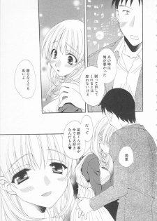 [Kurokawa Mio] Maniac Lovers - page 39