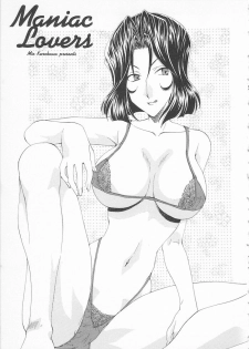 [Kurokawa Mio] Maniac Lovers - page 3