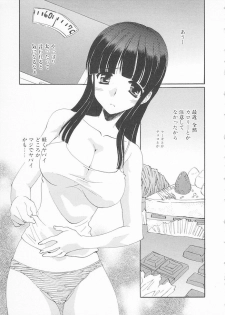[Kurokawa Mio] Maniac Lovers - page 49