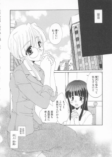 [Kurokawa Mio] Maniac Lovers - page 50