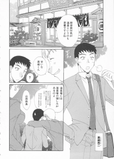 [Kurokawa Mio] Maniac Lovers - page 6