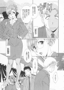 [Kurokawa Mio] Maniac Lovers - page 7