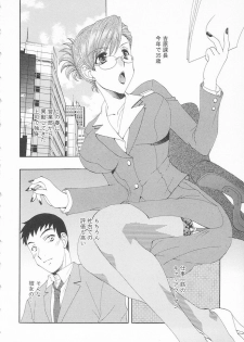 [Kurokawa Mio] Maniac Lovers - page 8