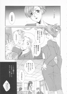 [Kurokawa Mio] Maniac Lovers - page 9