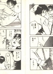 [Maakou] Kimi no egao ga mabushikute - page 13