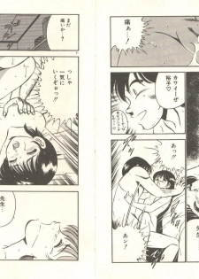 [Maakou] Kimi no egao ga mabushikute - page 14