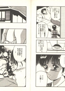 [Maakou] Kimi no egao ga mabushikute - page 19