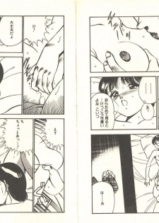[Maakou] Kimi no egao ga mabushikute - page 21