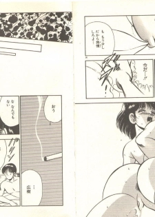 [Maakou] Kimi no egao ga mabushikute - page 22