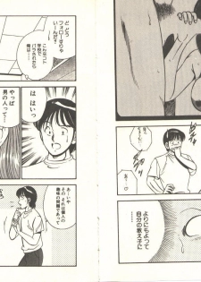 [Maakou] Kimi no egao ga mabushikute - page 25