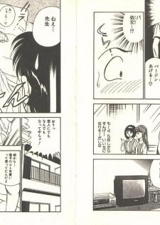 [Maakou] Kimi no egao ga mabushikute - page 27