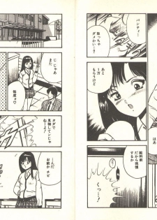 [Maakou] Kimi no egao ga mabushikute - page 33