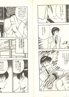 [Maakou] Kimi no egao ga mabushikute - page 34