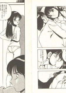 [Maakou] Kimi no egao ga mabushikute - page 42