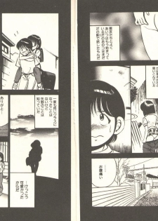 [Maakou] Kimi no egao ga mabushikute - page 43