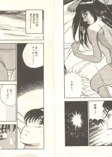 [Maakou] Kimi no egao ga mabushikute - page 46