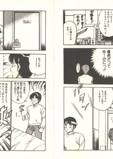 [Maakou] Kimi no egao ga mabushikute - page 49