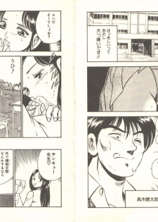 [Maakou] Kimi no egao ga mabushikute - page 8
