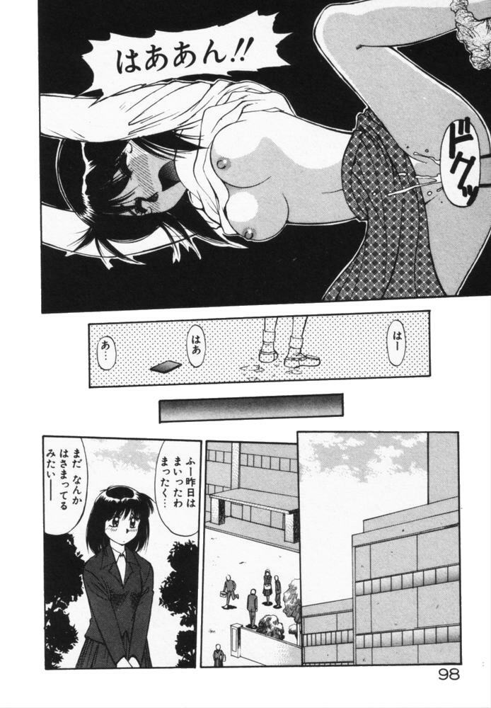 [Dai 25 Hohei Shidan] Houkago No Onedari page 101 full