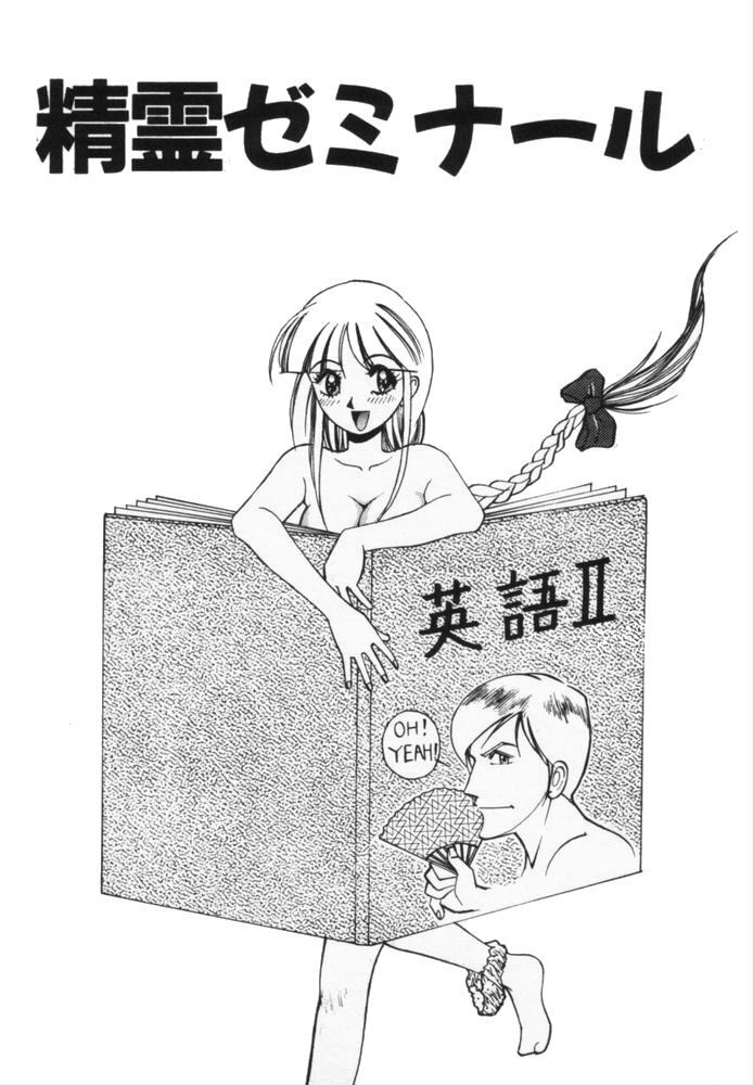 [Dai 25 Hohei Shidan] Houkago No Onedari page 104 full