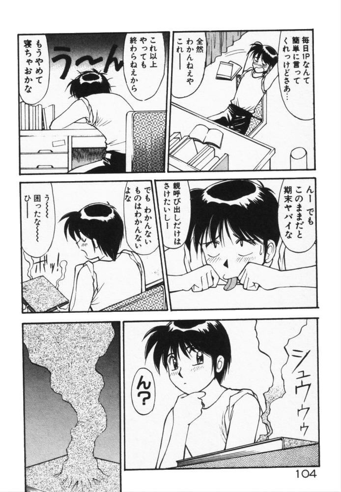 [Dai 25 Hohei Shidan] Houkago No Onedari page 107 full