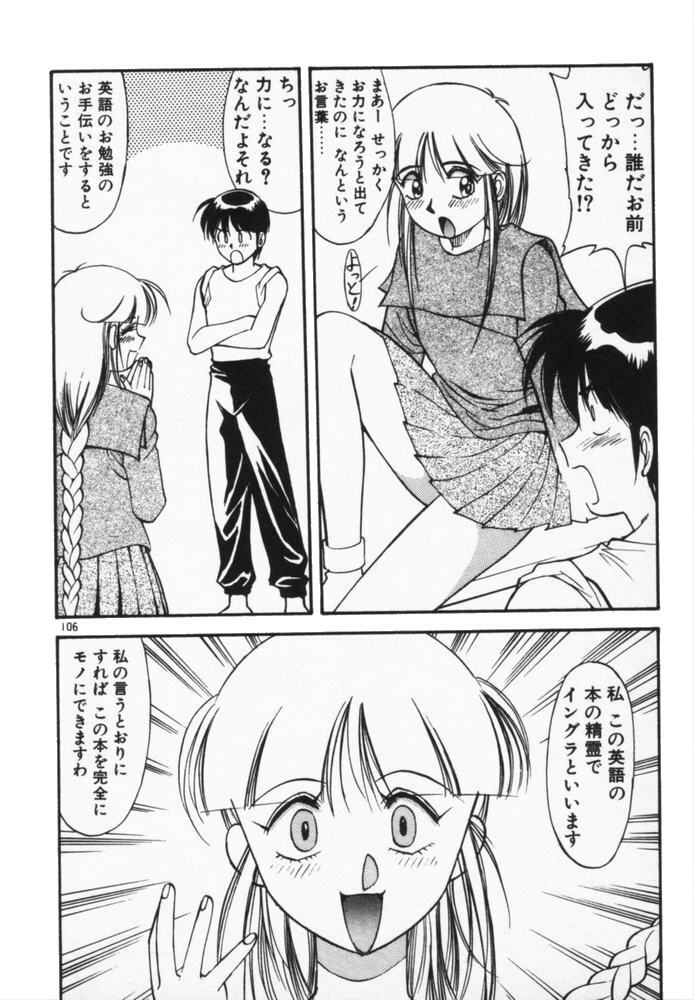 [Dai 25 Hohei Shidan] Houkago No Onedari page 109 full