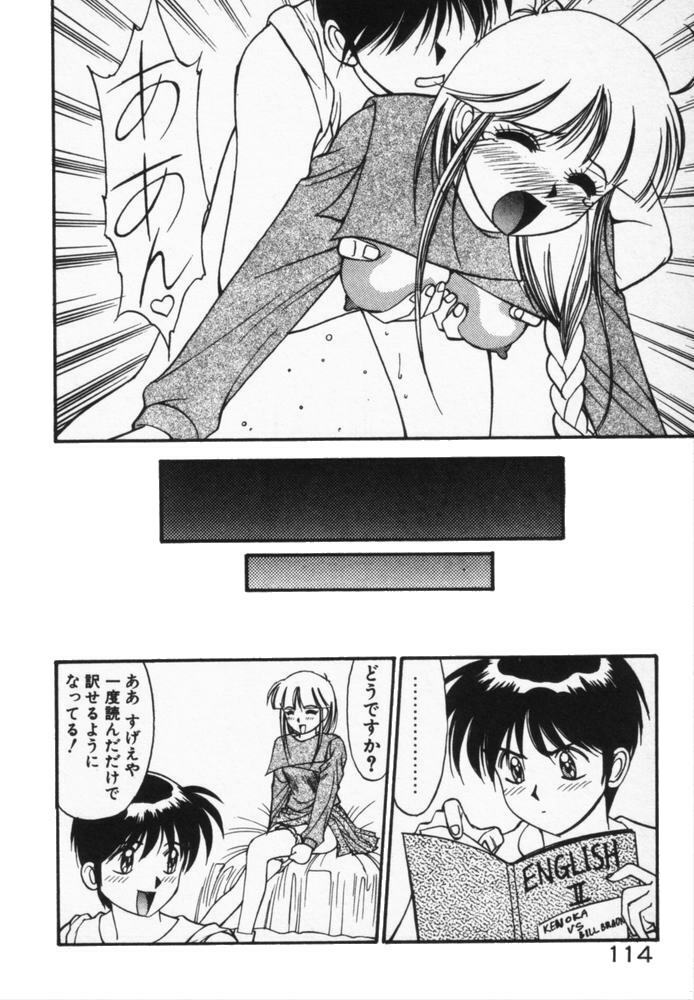 [Dai 25 Hohei Shidan] Houkago No Onedari page 117 full
