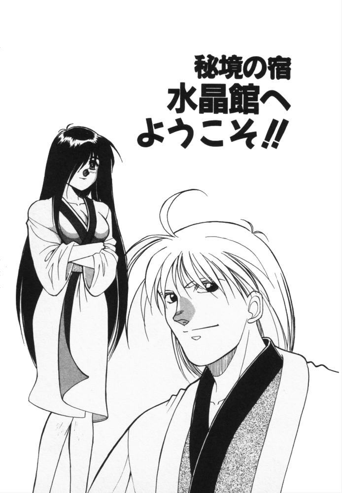 [Dai 25 Hohei Shidan] Houkago No Onedari page 120 full