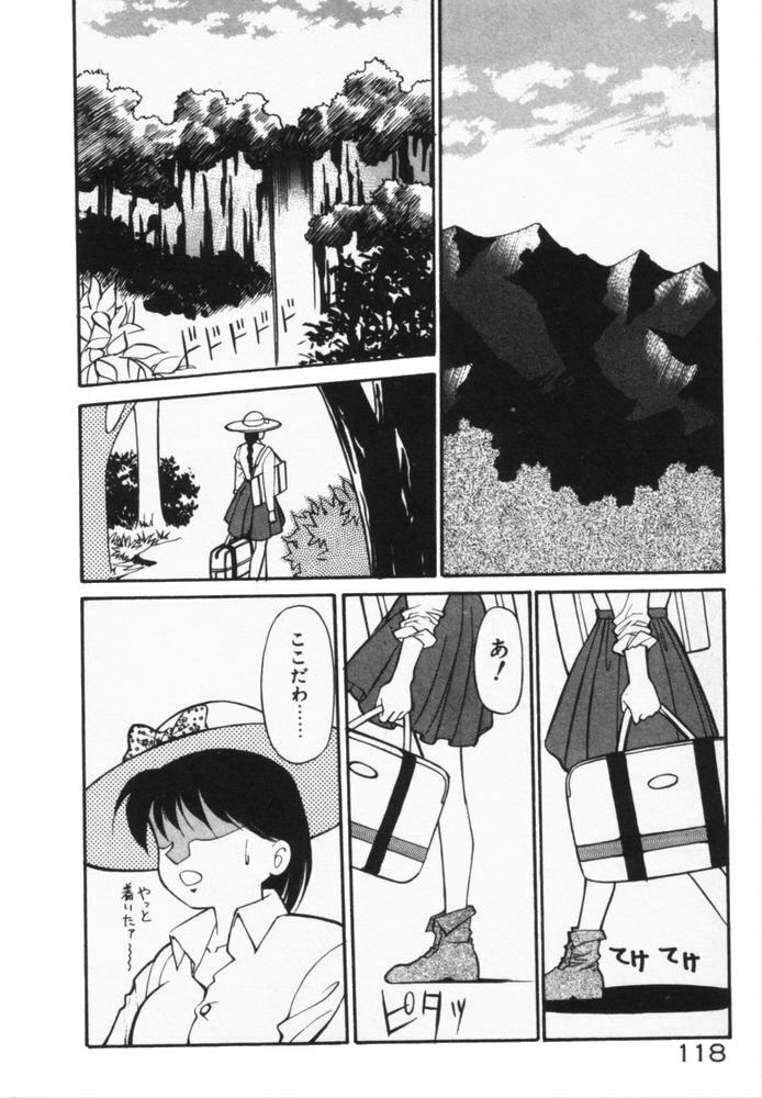 [Dai 25 Hohei Shidan] Houkago No Onedari page 121 full