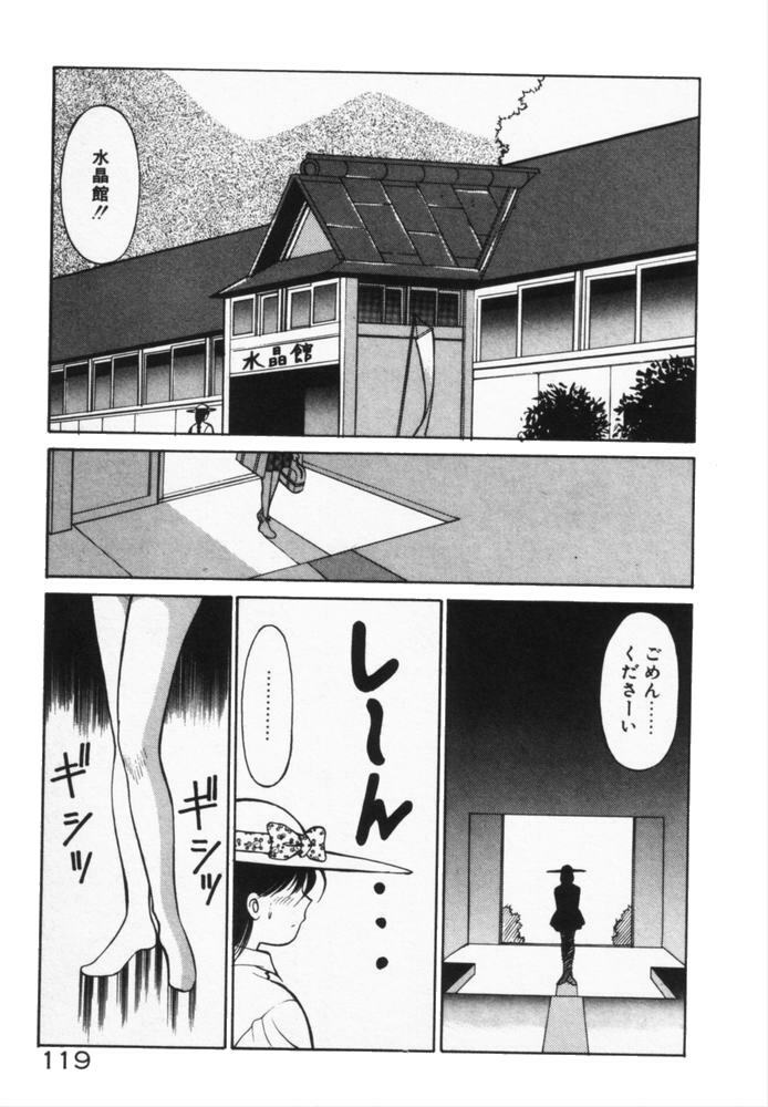 [Dai 25 Hohei Shidan] Houkago No Onedari page 122 full