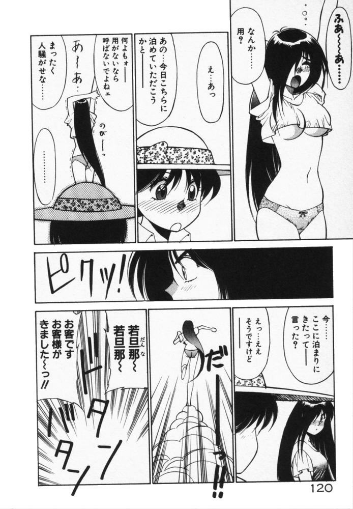 [Dai 25 Hohei Shidan] Houkago No Onedari page 123 full