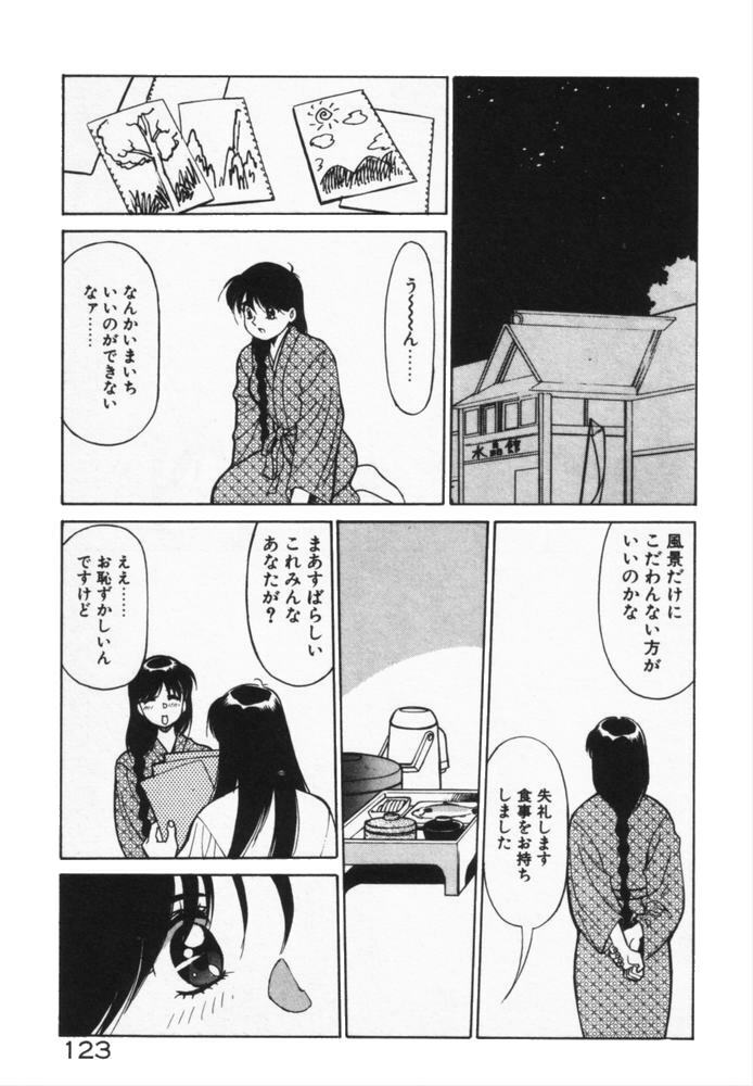 [Dai 25 Hohei Shidan] Houkago No Onedari page 126 full
