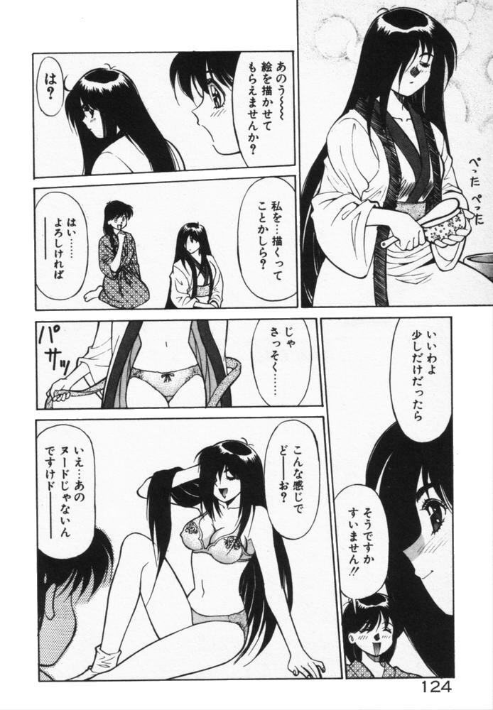 [Dai 25 Hohei Shidan] Houkago No Onedari page 127 full