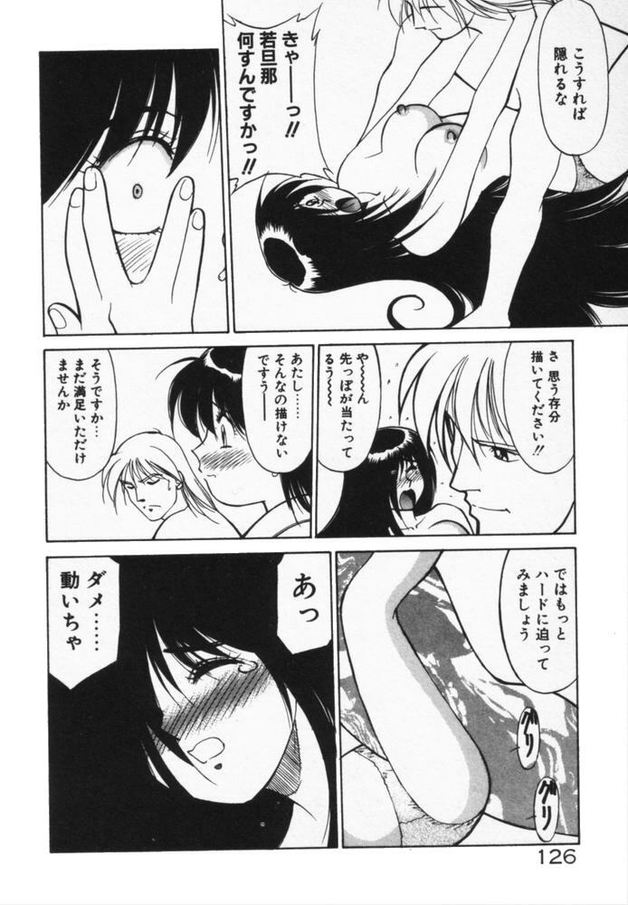[Dai 25 Hohei Shidan] Houkago No Onedari page 129 full