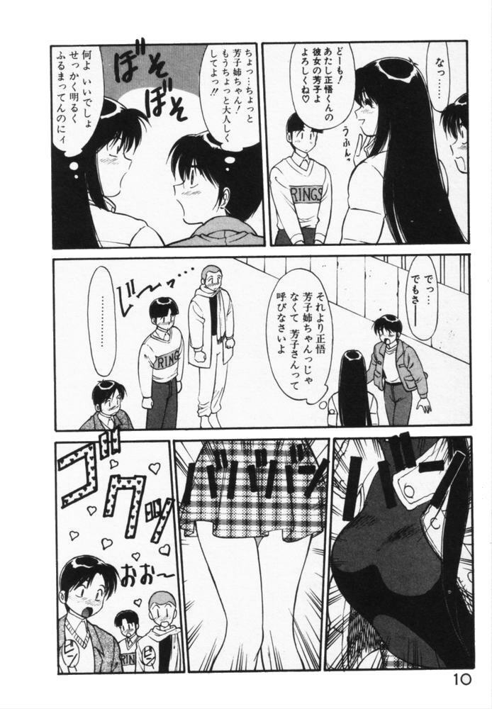 [Dai 25 Hohei Shidan] Houkago No Onedari page 13 full