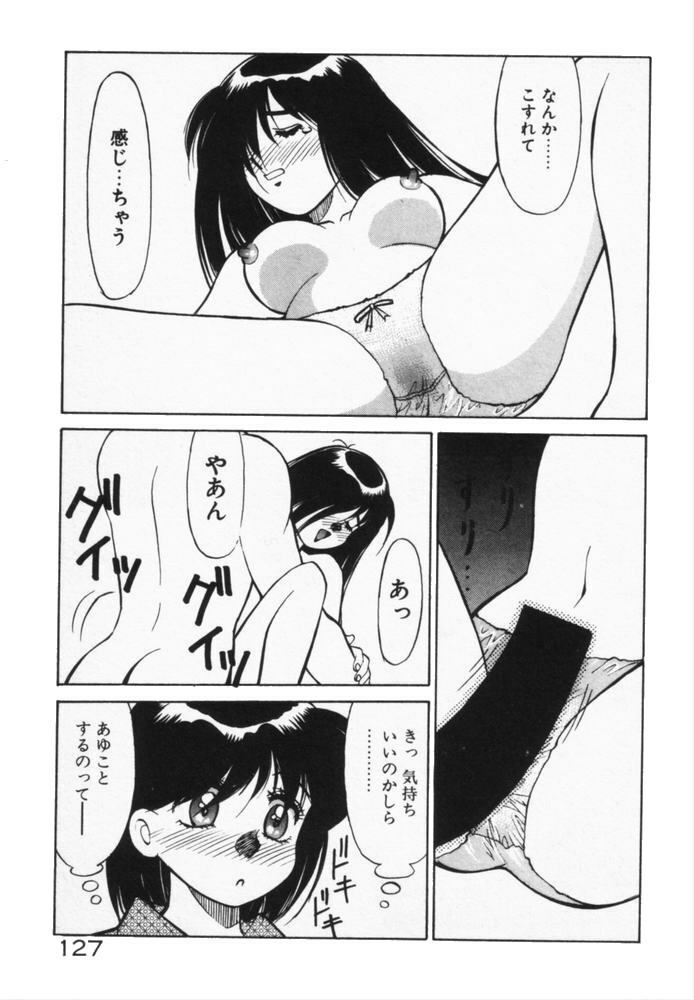 [Dai 25 Hohei Shidan] Houkago No Onedari page 130 full
