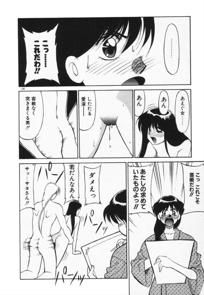 [Dai 25 Hohei Shidan] Houkago No Onedari page 133 full