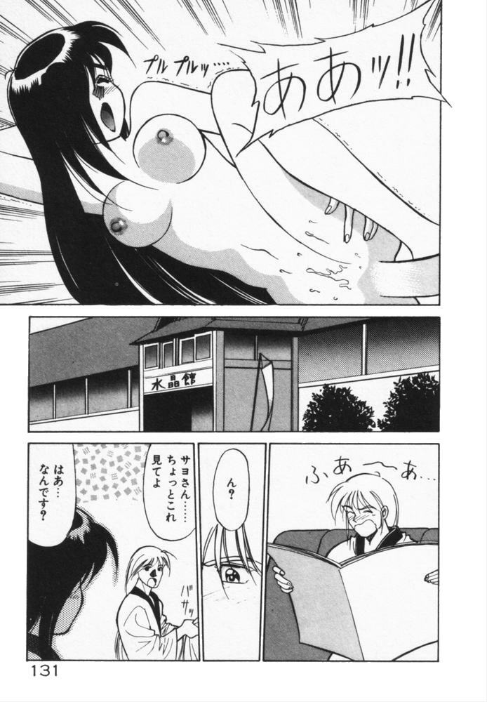 [Dai 25 Hohei Shidan] Houkago No Onedari page 134 full