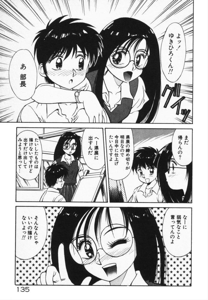 [Dai 25 Hohei Shidan] Houkago No Onedari page 138 full