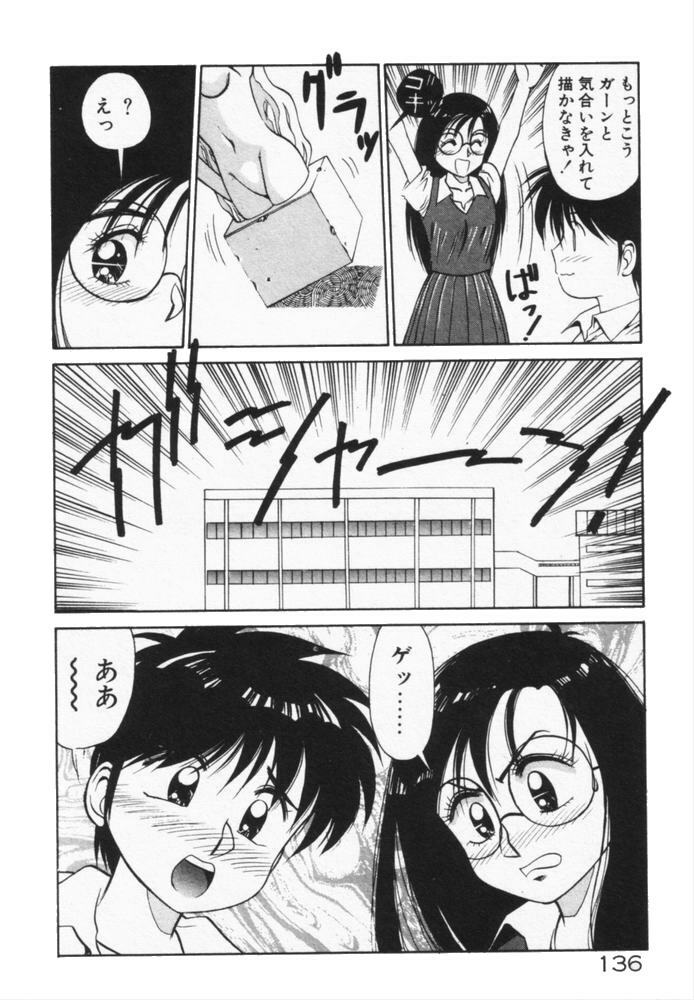 [Dai 25 Hohei Shidan] Houkago No Onedari page 139 full