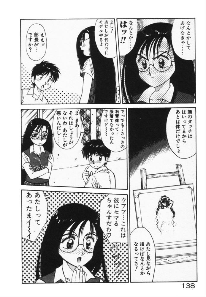 [Dai 25 Hohei Shidan] Houkago No Onedari page 141 full