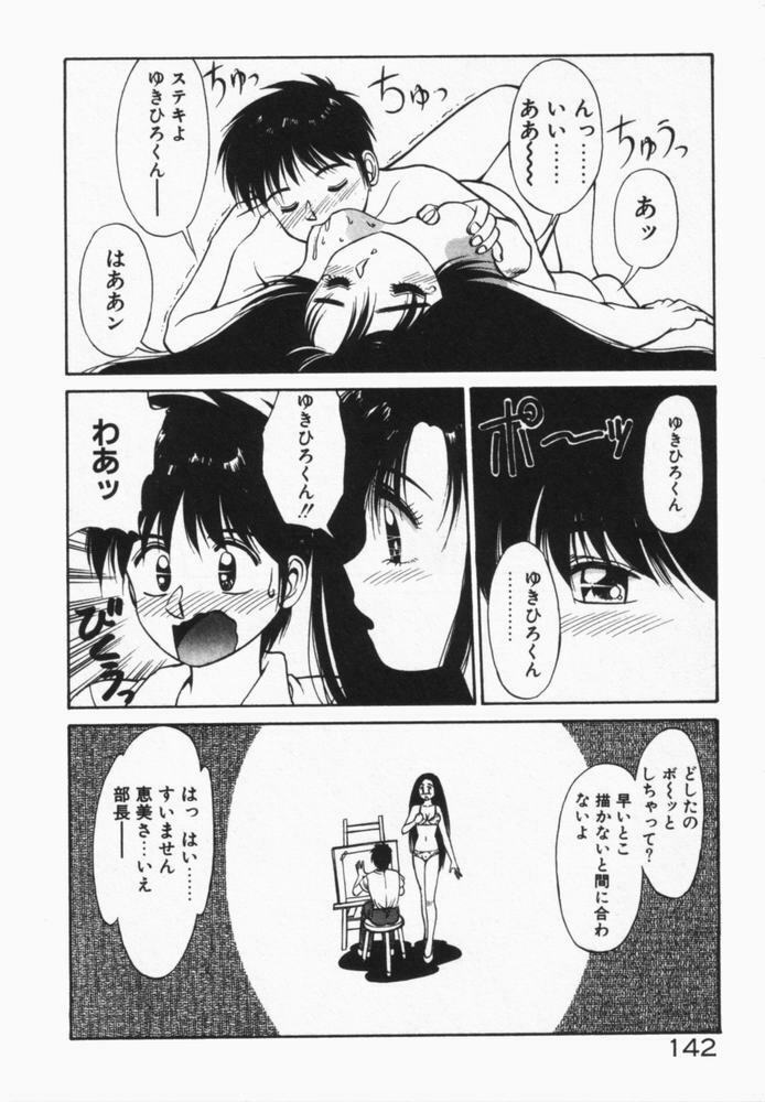 [Dai 25 Hohei Shidan] Houkago No Onedari page 145 full