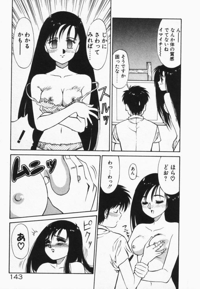 [Dai 25 Hohei Shidan] Houkago No Onedari page 146 full