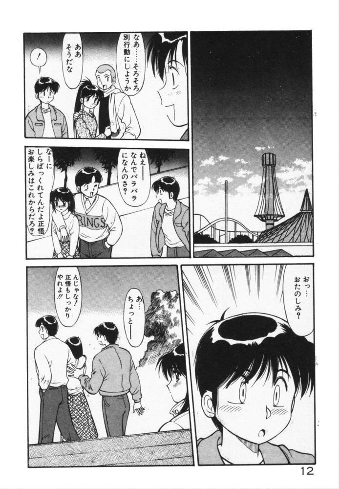 [Dai 25 Hohei Shidan] Houkago No Onedari page 15 full