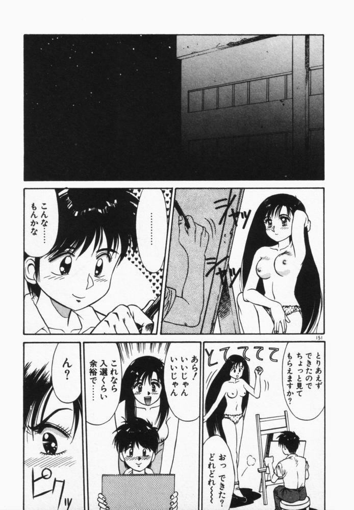 [Dai 25 Hohei Shidan] Houkago No Onedari page 154 full