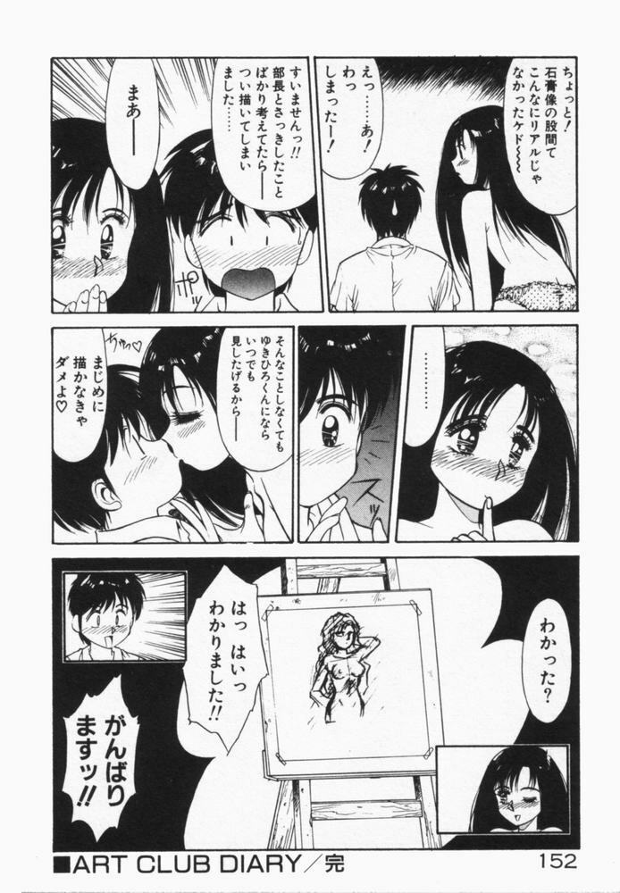 [Dai 25 Hohei Shidan] Houkago No Onedari page 155 full